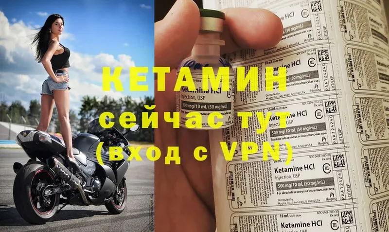 КЕТАМИН VHQ  Заречный 