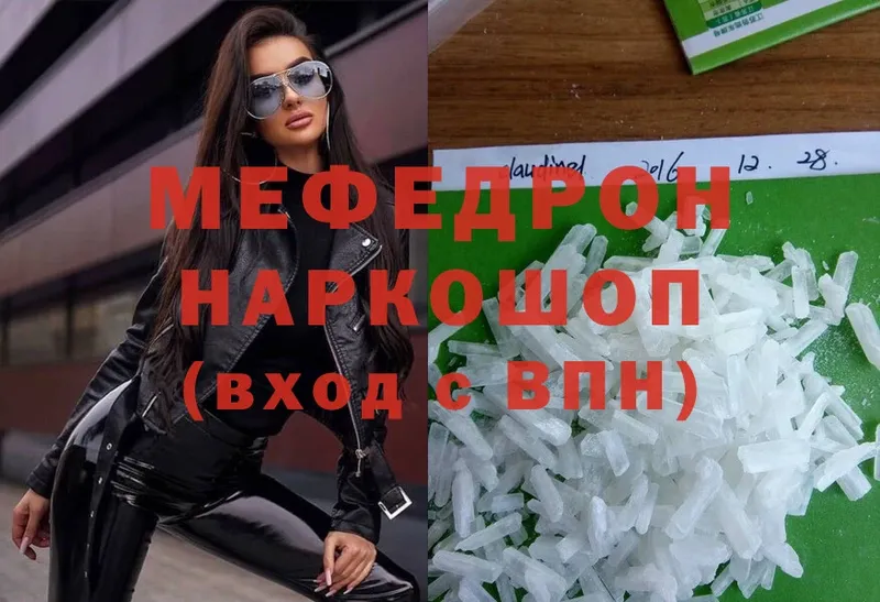 Меф mephedrone  Заречный 